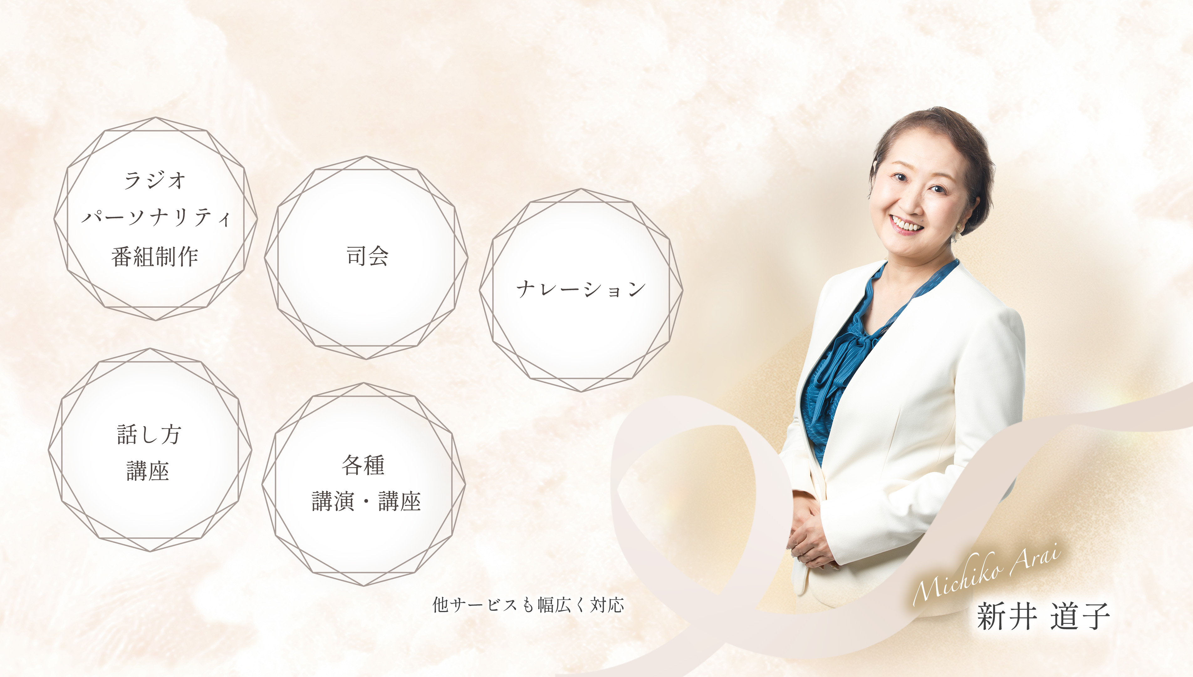 Michiko Arai Main Visual